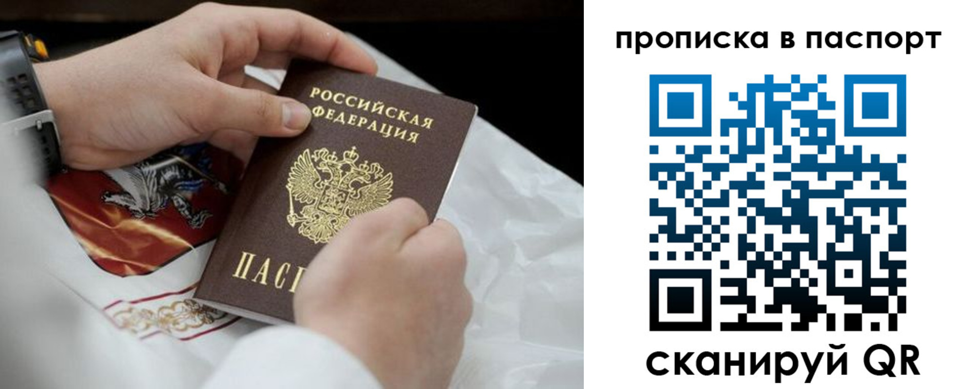 прописка законно в Нефтеюганске