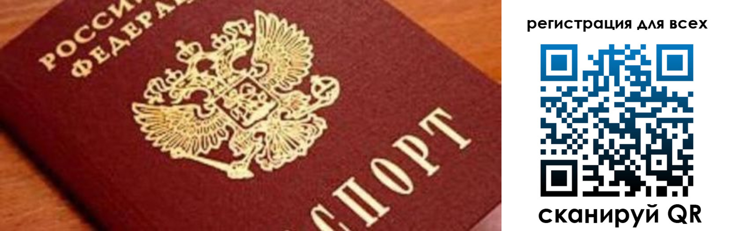 временная регистрация законно в Нефтеюганске