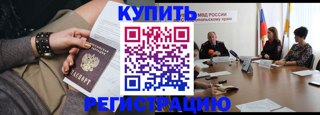 временная регистрация в Нефтеюганске
