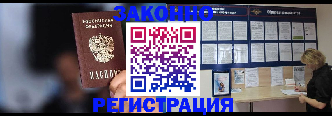 прописка гарантия в Нефтеюганске