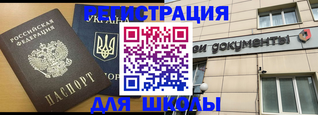 прописка для работы в Нефтеюганске